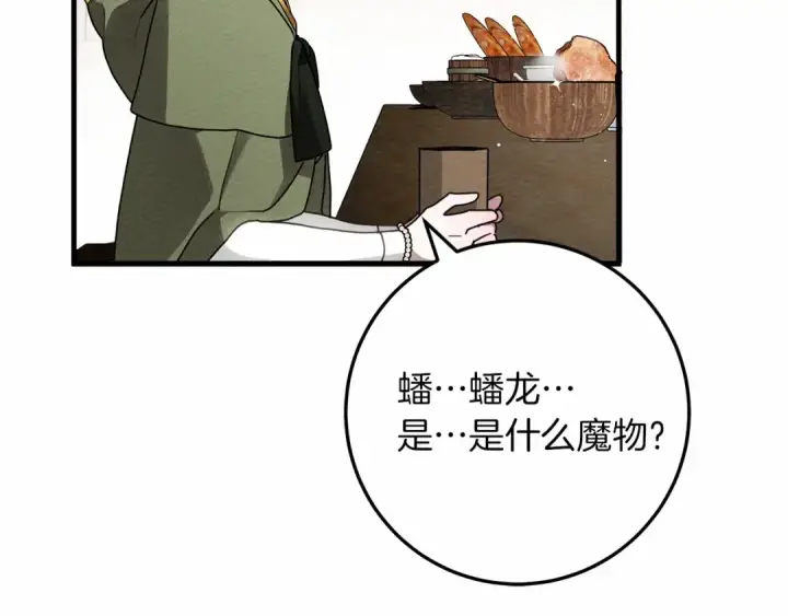 《橡树之下》第63话 独当一面？图51