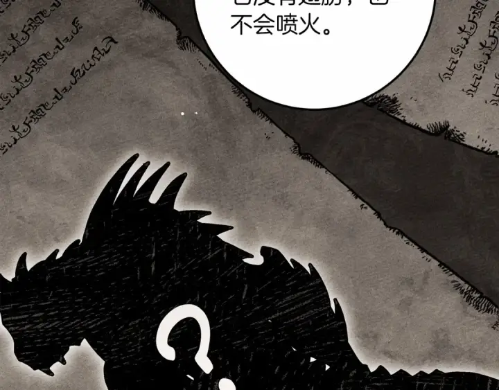 《橡树之下》第63话 独当一面？图54