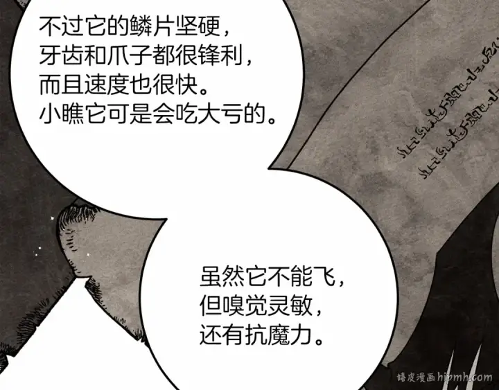 《橡树之下》第63话 独当一面？图56