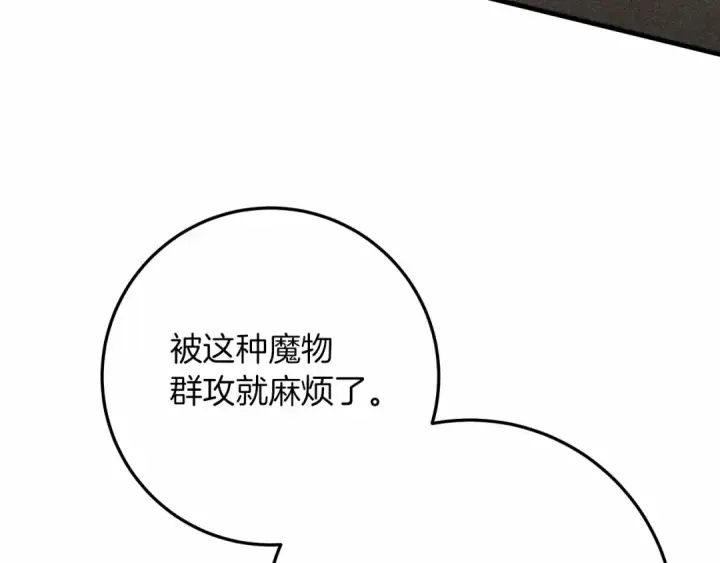 《橡树之下》第63话 独当一面？图59