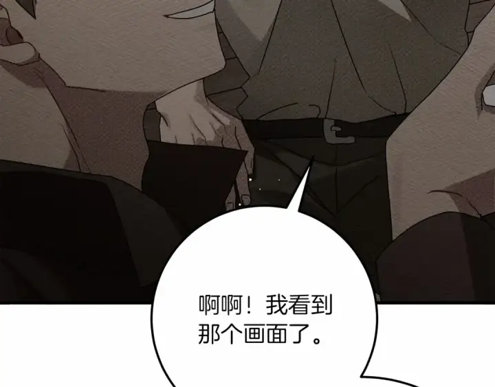 《橡树之下》第63话 独当一面？图63