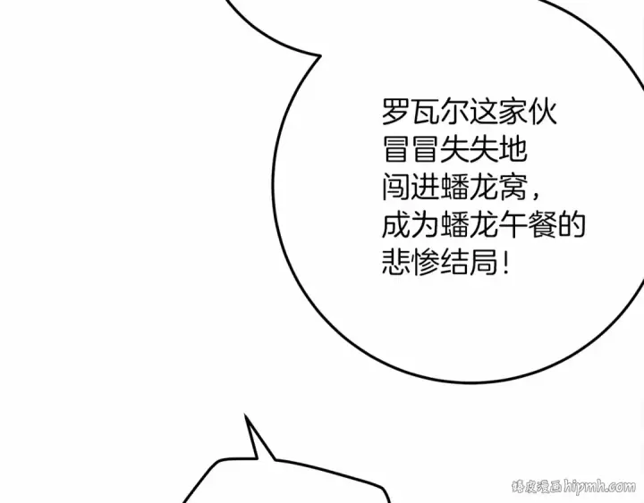 《橡树之下》第63话 独当一面？图64