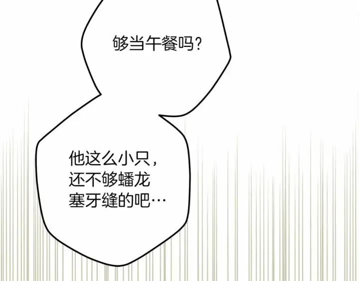 《橡树之下》第63话 独当一面？图65