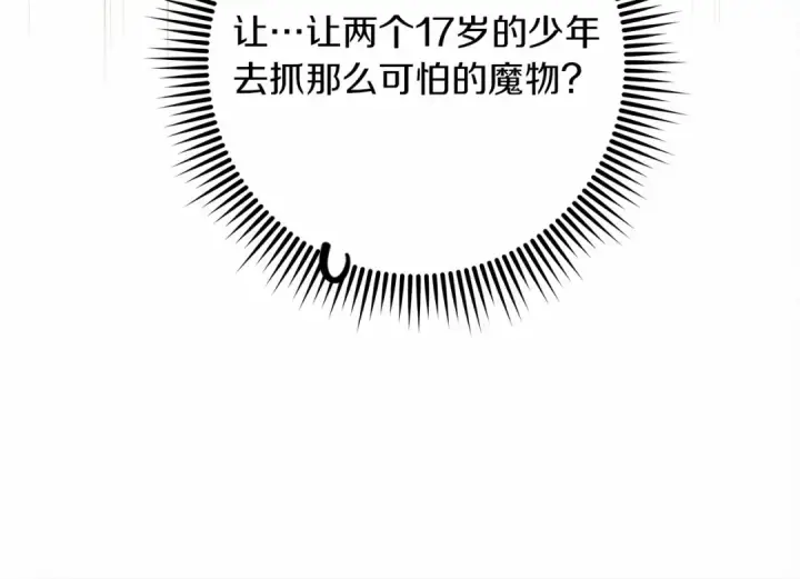 《橡树之下》第63话 独当一面？图67