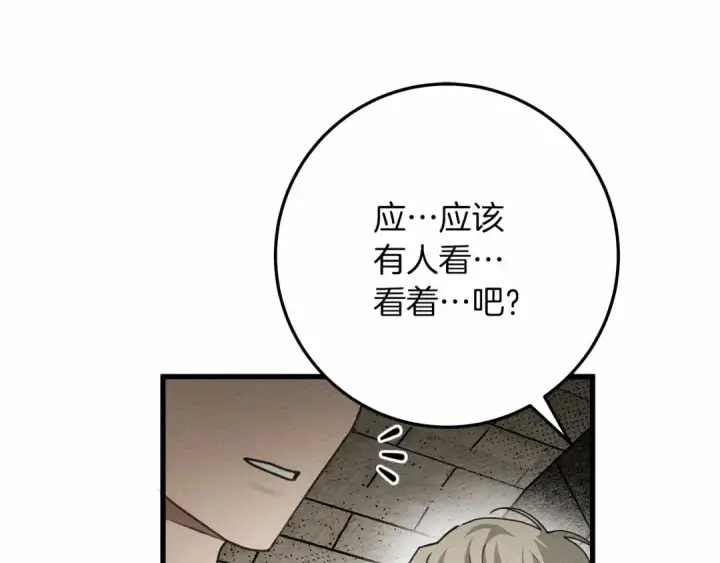 《橡树之下》第63话 独当一面？图68