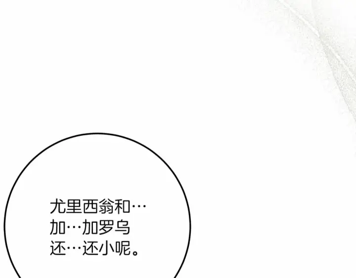 《橡树之下》第63话 独当一面？图70
