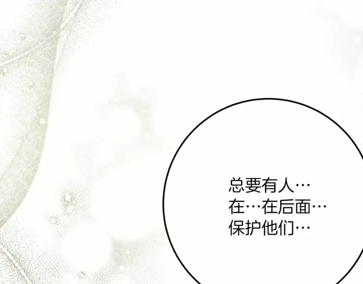 《橡树之下》第63话 独当一面？图73