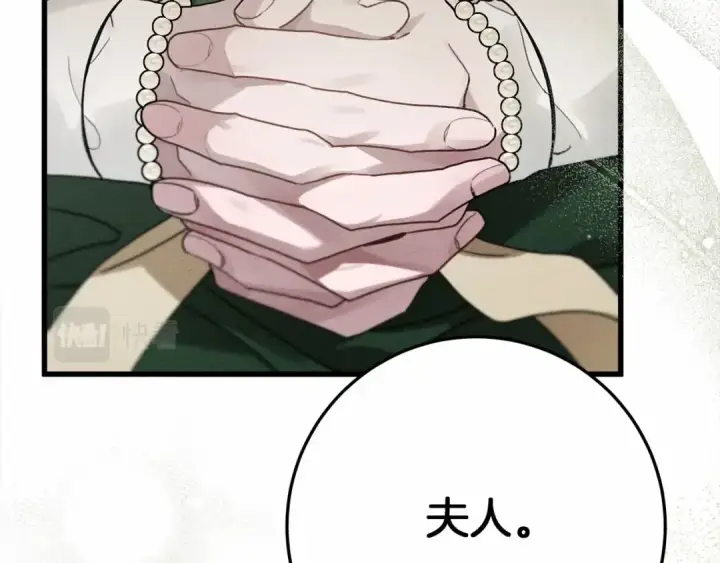 《橡树之下》第63话 独当一面？图75