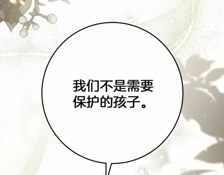《橡树之下》第63话 独当一面？图77