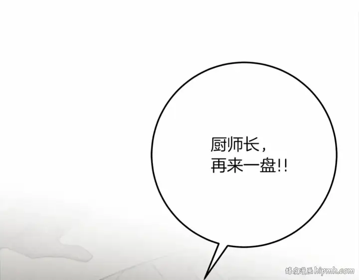 《橡树之下》第63话 独当一面？图8