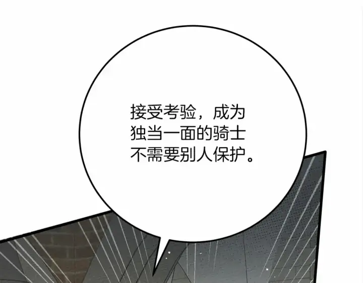 《橡树之下》第63话 独当一面？图82