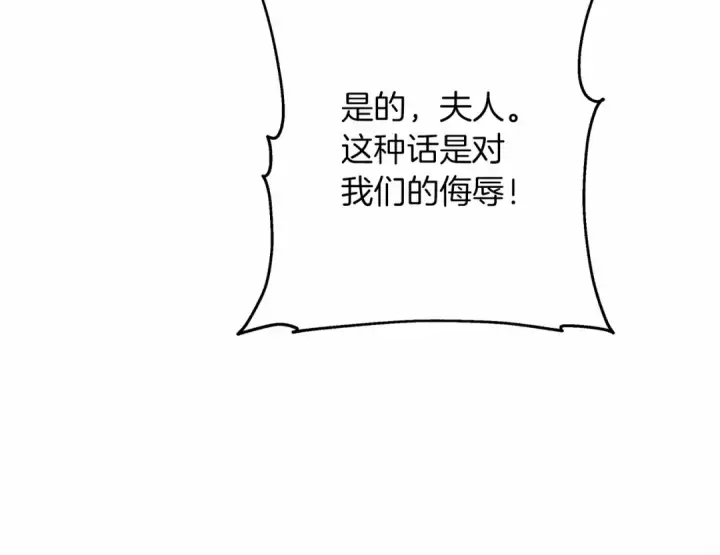 《橡树之下》第63话 独当一面？图85