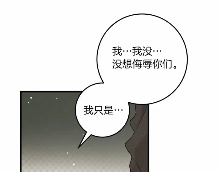 《橡树之下》第63话 独当一面？图86