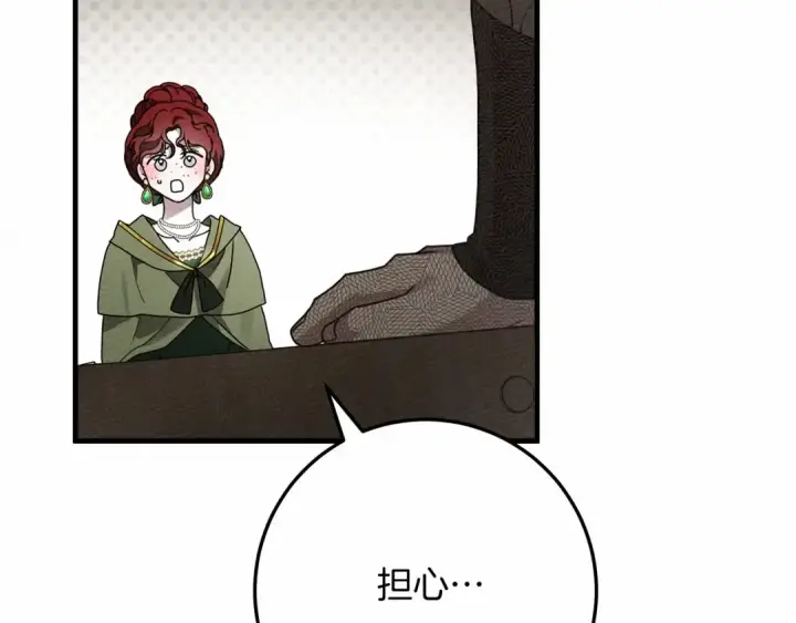 《橡树之下》第63话 独当一面？图87