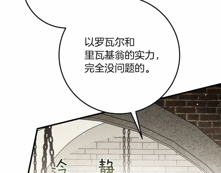 《橡树之下》第63话 独当一面？图89