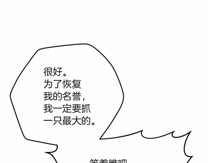 《橡树之下》第63话 独当一面？图92