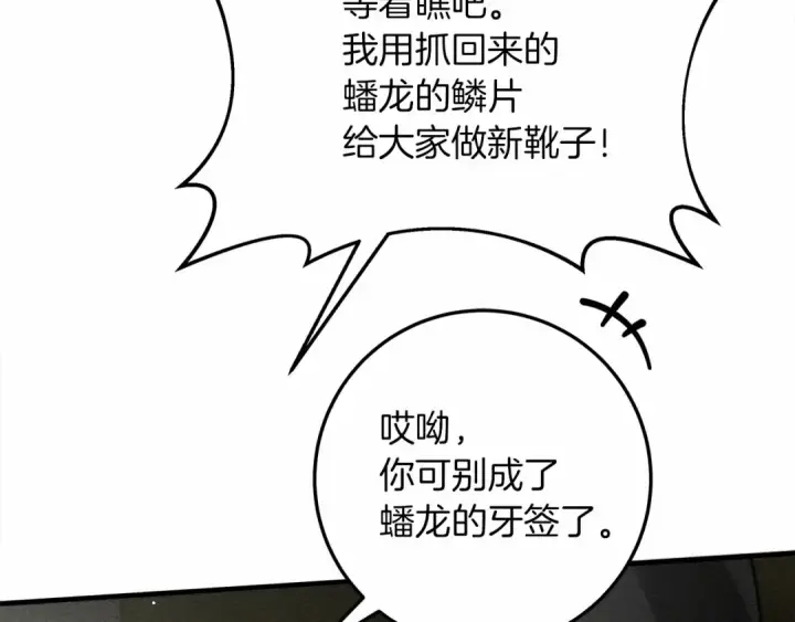 《橡树之下》第63话 独当一面？图93