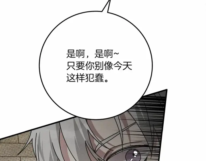 《橡树之下》第63话 独当一面？图95
