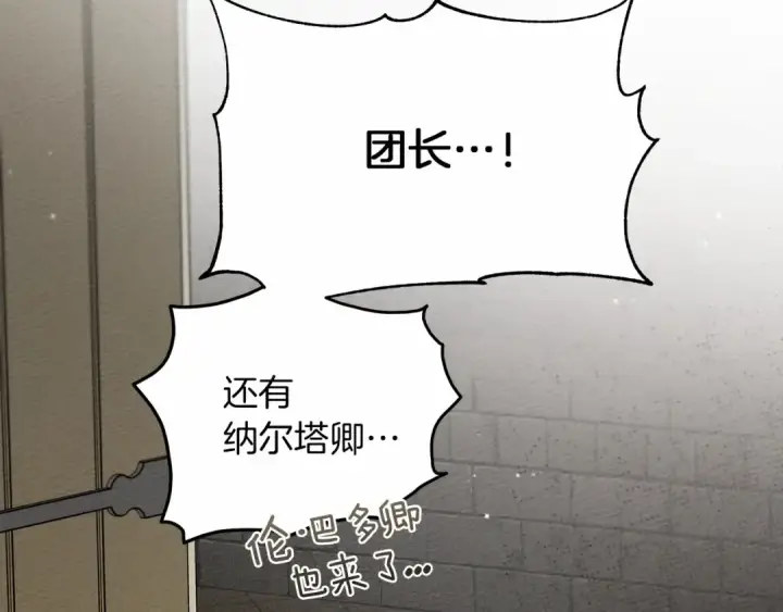 《橡树之下》第63话 独当一面？图98