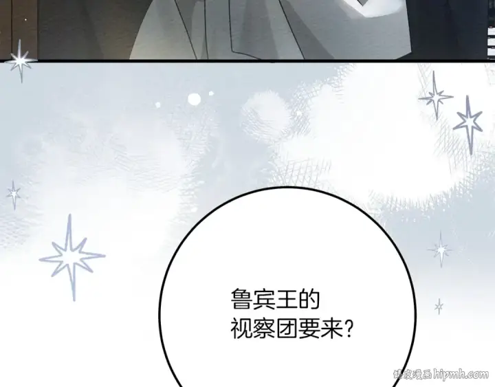 《橡树之下》第二季·完结篇 情敌上线？图104
