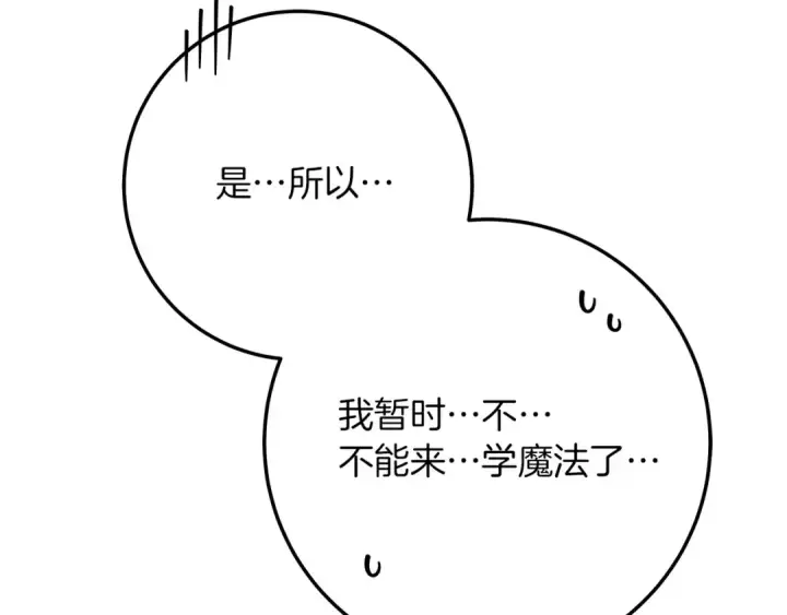 《橡树之下》第二季·完结篇 情敌上线？图106