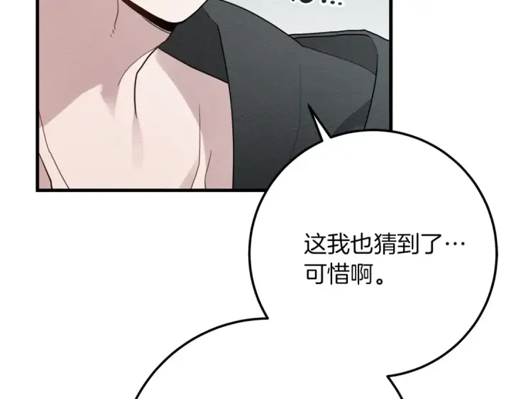 《橡树之下》第二季·完结篇 情敌上线？图110