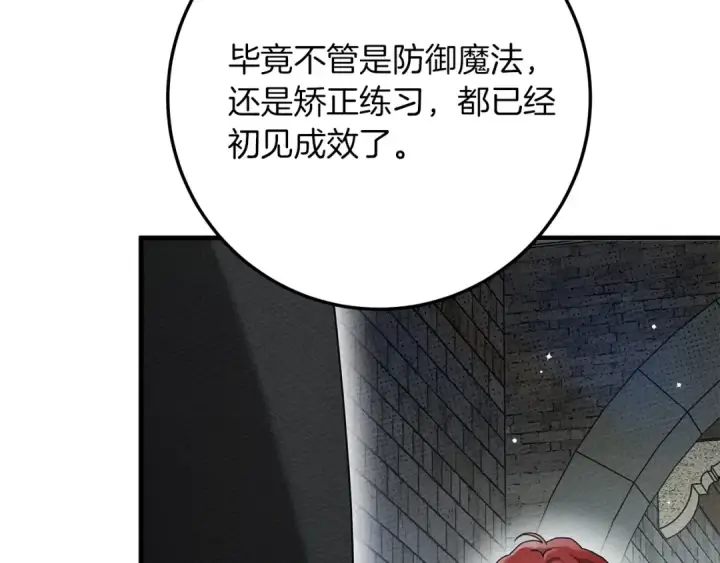 《橡树之下》第二季·完结篇 情敌上线？图111