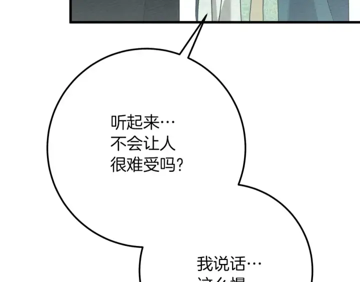 《橡树之下》第二季·完结篇 情敌上线？图113