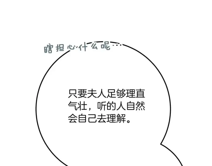 《橡树之下》第二季·完结篇 情敌上线？图115