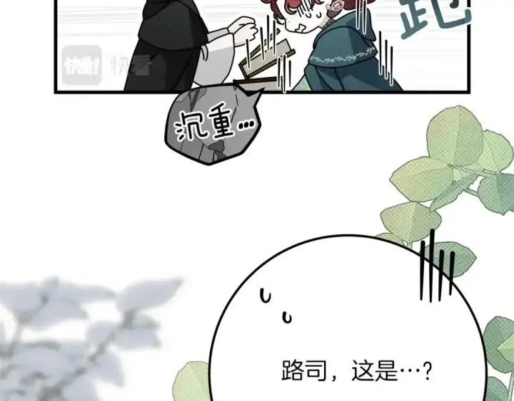《橡树之下》第二季·完结篇 情敌上线？图117