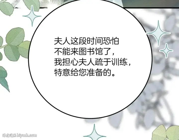 《橡树之下》第二季·完结篇 情敌上线？图120