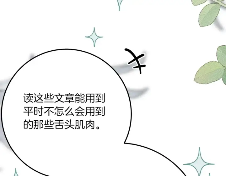 《橡树之下》第二季·完结篇 情敌上线？图121