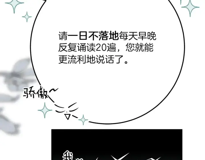 《橡树之下》第二季·完结篇 情敌上线？图122