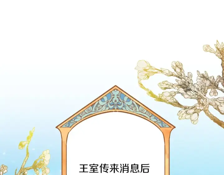 《橡树之下》第二季·完结篇 情敌上线？图129