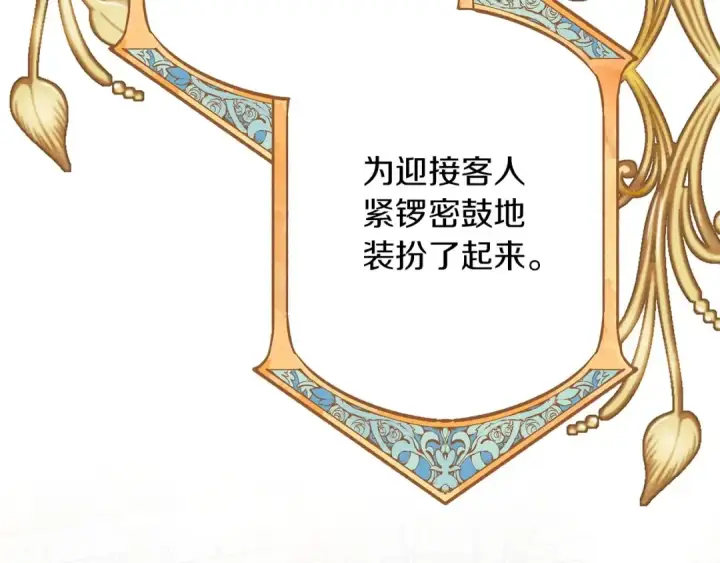 《橡树之下》第二季·完结篇 情敌上线？图134