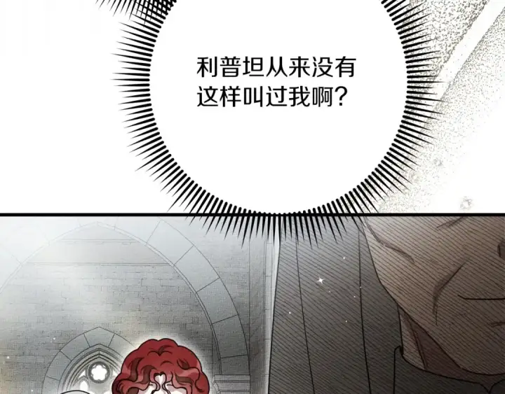 《橡树之下》第二季·完结篇 情敌上线？图14