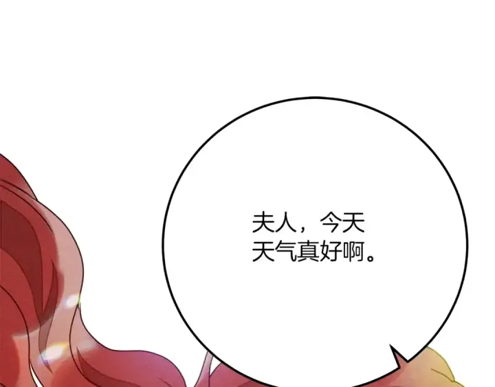 《橡树之下》第二季·完结篇 情敌上线？图140