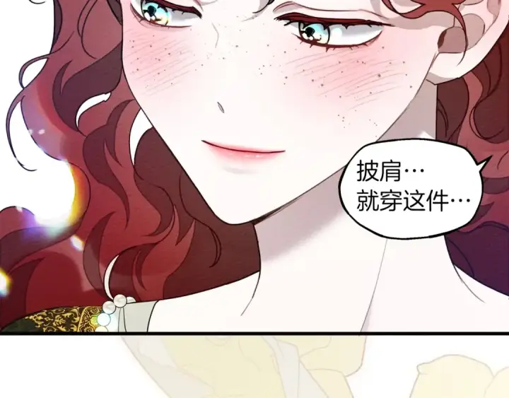 《橡树之下》第二季·完结篇 情敌上线？图145