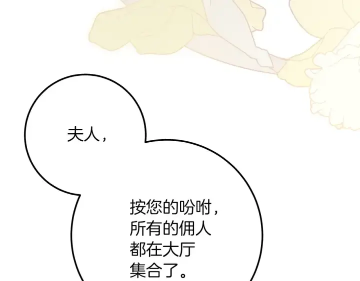 《橡树之下》第二季·完结篇 情敌上线？图146