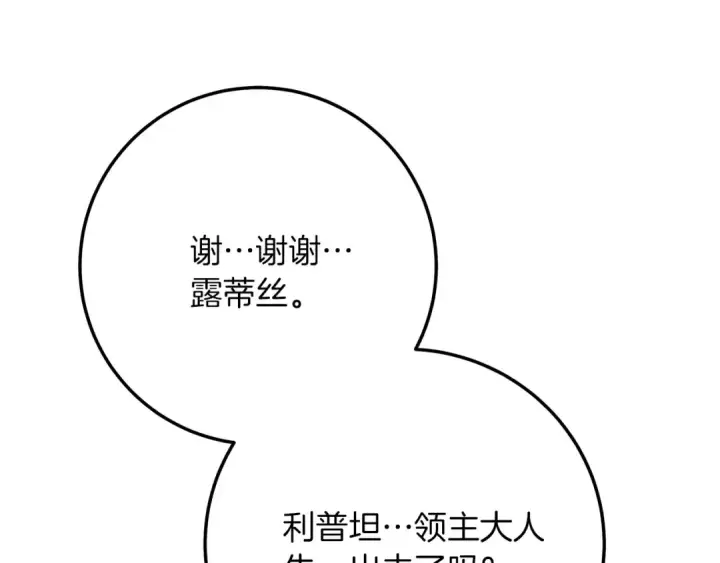 《橡树之下》第二季·完结篇 情敌上线？图149