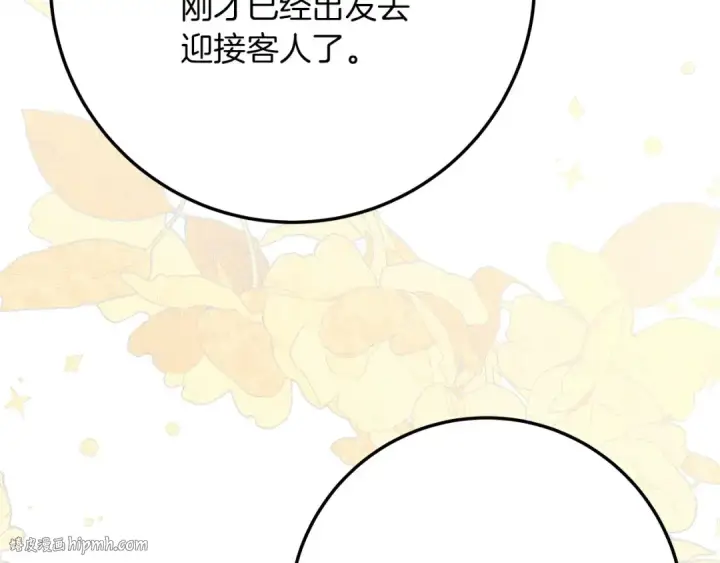 《橡树之下》第二季·完结篇 情敌上线？图152