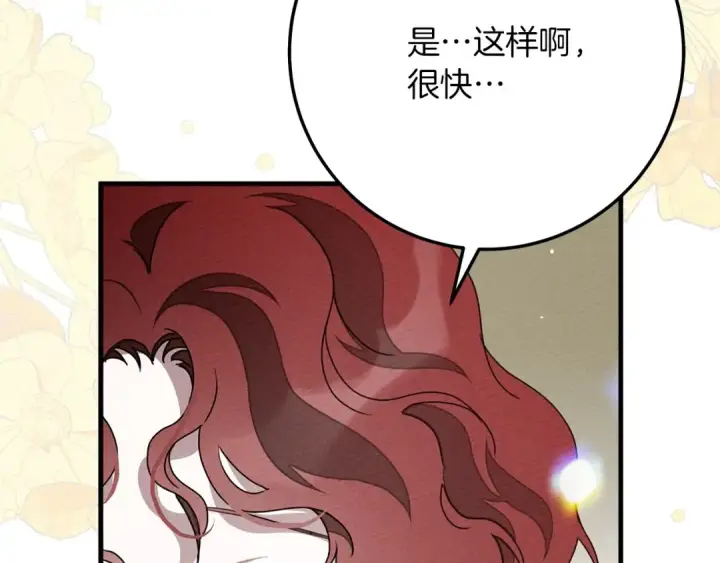 《橡树之下》第二季·完结篇 情敌上线？图153