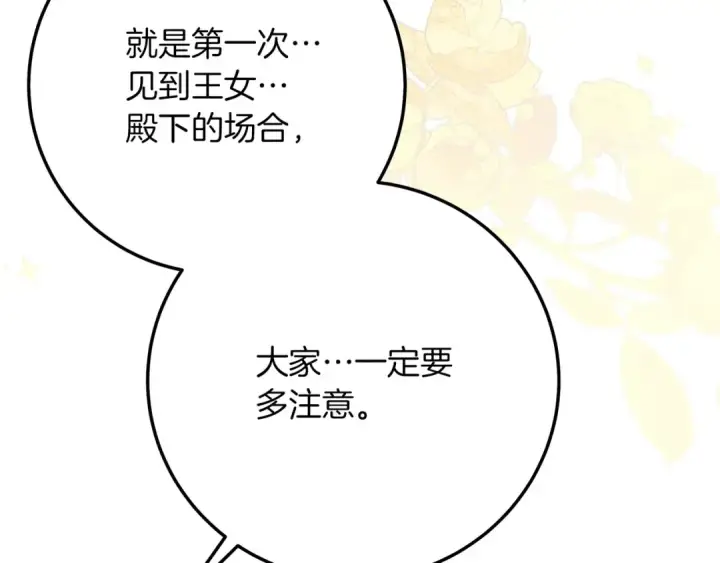 《橡树之下》第二季·完结篇 情敌上线？图157