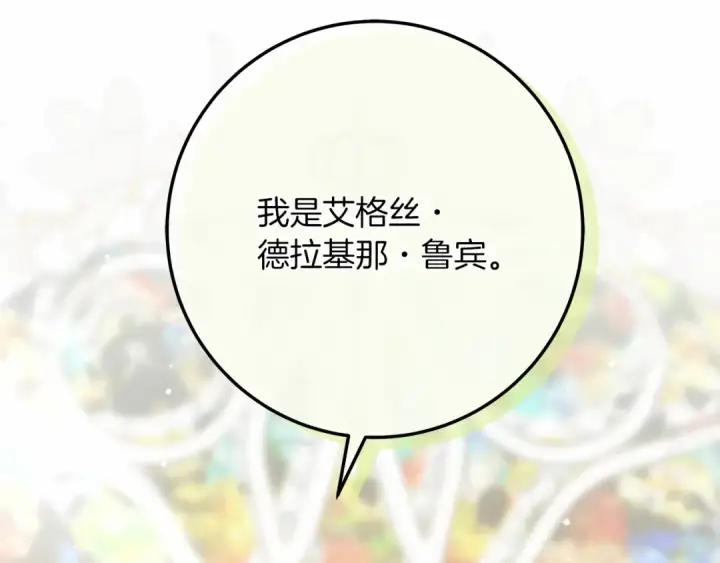 《橡树之下》第二季·完结篇 情敌上线？图170