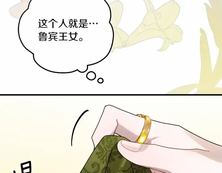 《橡树之下》第二季·完结篇 情敌上线？图178