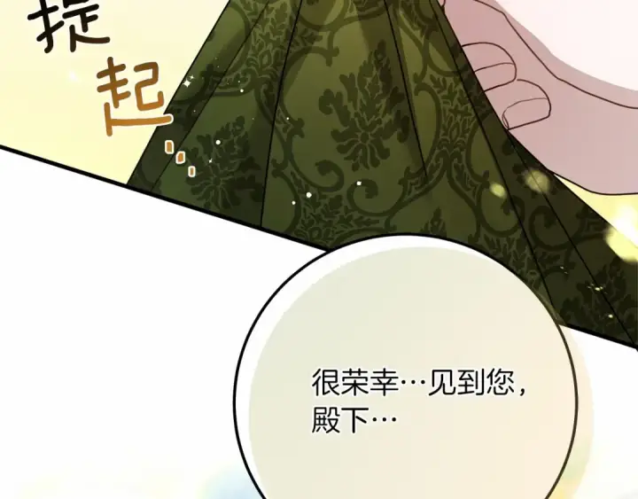 《橡树之下》第二季·完结篇 情敌上线？图179