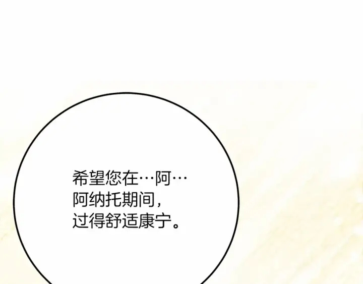 《橡树之下》第二季·完结篇 情敌上线？图187