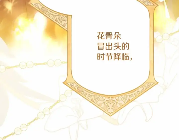 《橡树之下》第二季·完结篇 情敌上线？图194