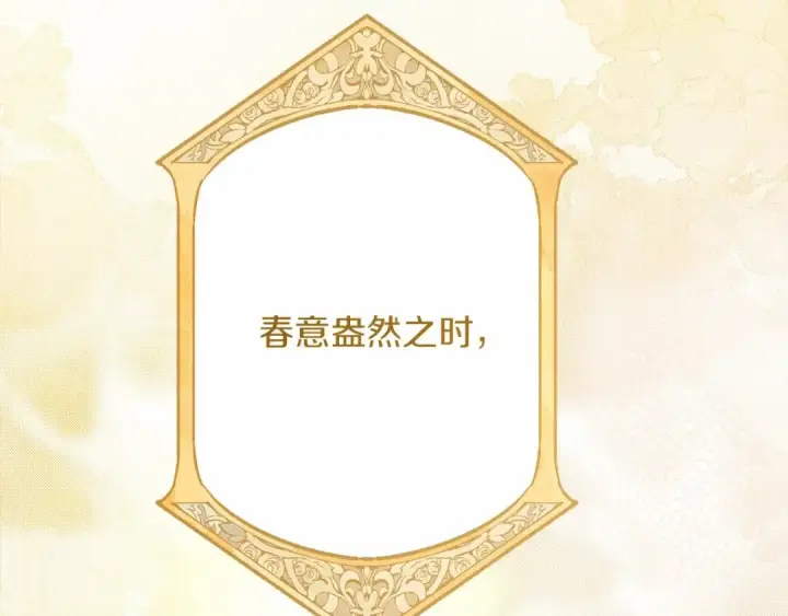 《橡树之下》第二季·完结篇 情敌上线？图196