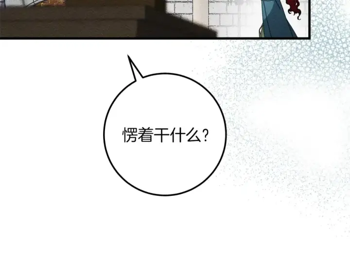 《橡树之下》第二季·完结篇 情敌上线？图29